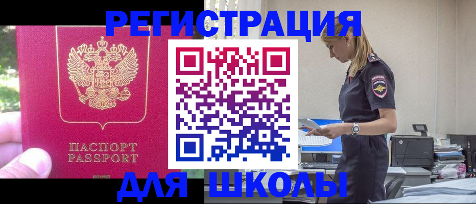 купить прописку в Карачаево-Черкесии
