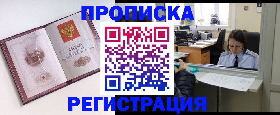 временная прописка в Карачаево-Черкесии