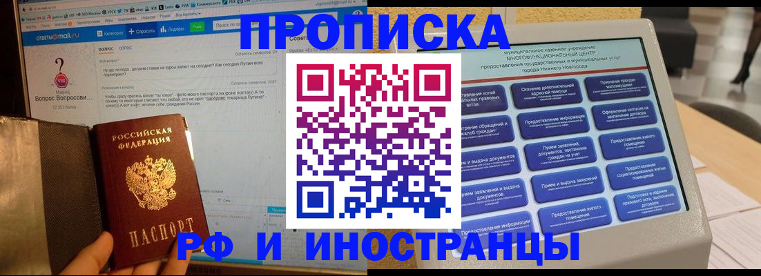 временная регистрация надежно в Карачаево-Черкесии
