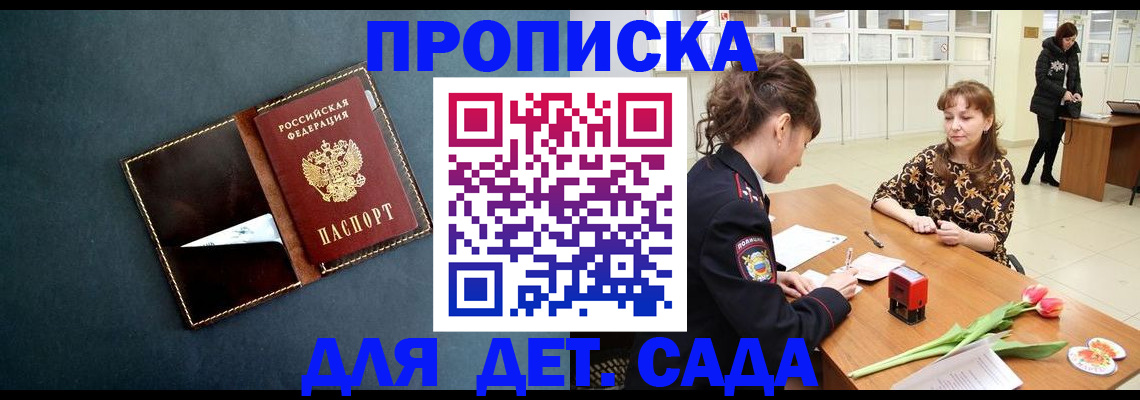 временная регистрация гарантия в Карачаево-Черкесии
